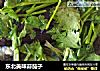 东北美味蒜茄子的做法