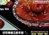 好吃懒做之舔手版“山楂酱”的做法