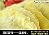 双鲜蛋饺——温暖冬日菜的做法