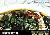 虾皮皮蛋豆腐的做法