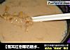 【雪耳红枣椰奶糖水】-----秋天最好的滋润伙伴的做法