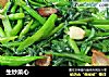 生炒菜心的做法