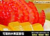 可爱的水果篮面包的做法