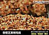 香橙芝麻烤鸡排的做法