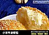 小米牛油餐包的做法