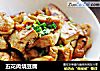 五花肉烧豆腐的做法