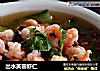 出水芙蓉虾仁的做法