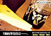 7殿的烹饪日记——甜蜜下午茶点心“布朗尼芝士蛋糕”的做法