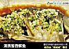 清蒸葱香鲫鱼的做法