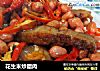 花生米炒腊肉的做法
