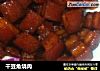 干豆角烧肉的做法