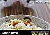 胡萝卜蛋炒饭的做法