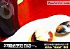 27殿的烹饪日记—— 基础奶油霜之“蛋黄奶油霜”的做法