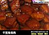干豆角烧肉的做法