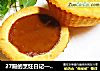 27殿的烹饪日记—— 乳酪蛋挞（咖啡味和蛋黄奶油味）的做法
