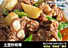 土豆炒排骨的做法