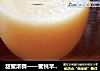 甜蜜浓稠——蜜桃苹果优格的做法