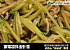 家常凉拌金针菇的做法