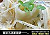 百吃不厌家常饼——葱香手抓饼的做法