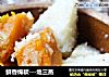 鲜香绵软---地三蒸的做法