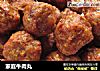 家庭牛肉丸的做法