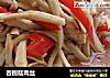 杏鲍菇肉丝的做法