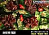 秋葵炒鸡肾的做法