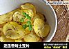 迷迭香烤土豆片的做法