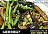 私家豆角烧茄子的做法