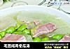 毛豆咸肉冬瓜汤的做法