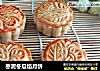 枣泥冬瓜馅月饼的做法
