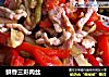 鲜香三彩肉丝的做法