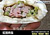 豇豆肉包的做法