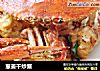 葱姜干炒蟹的做法
