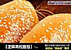 【芝麻肉松面包】--- 简易的营养餐包的做法
