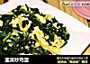 韭菜炒鸡蛋的做法