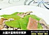 火腿片里脊肉炒莴笋的做法