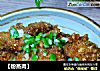 【粉蒸肉】的做法
