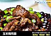玉米烧鸡翅的做法