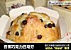 香蕉巧克力豆马芬的做法