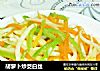 胡萝卜炒茭白丝的做法