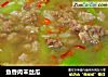 鱼香肉末丝瓜的做法