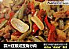 蒜片红椒咸豆角炒肉的做法