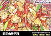 歌乐山辣子鸡的做法