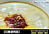 【红糖酒炖蛋】的做法