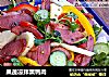 果蔬凉拌熏鸭肉的做法