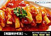 【韩国辣炒年糕】--（附手指年糕做法）的做法