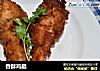 香酥鸡腿的做法