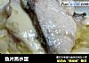 鱼片蒸水蛋的做法