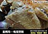 盐焗鸡---电饭煲版的做法